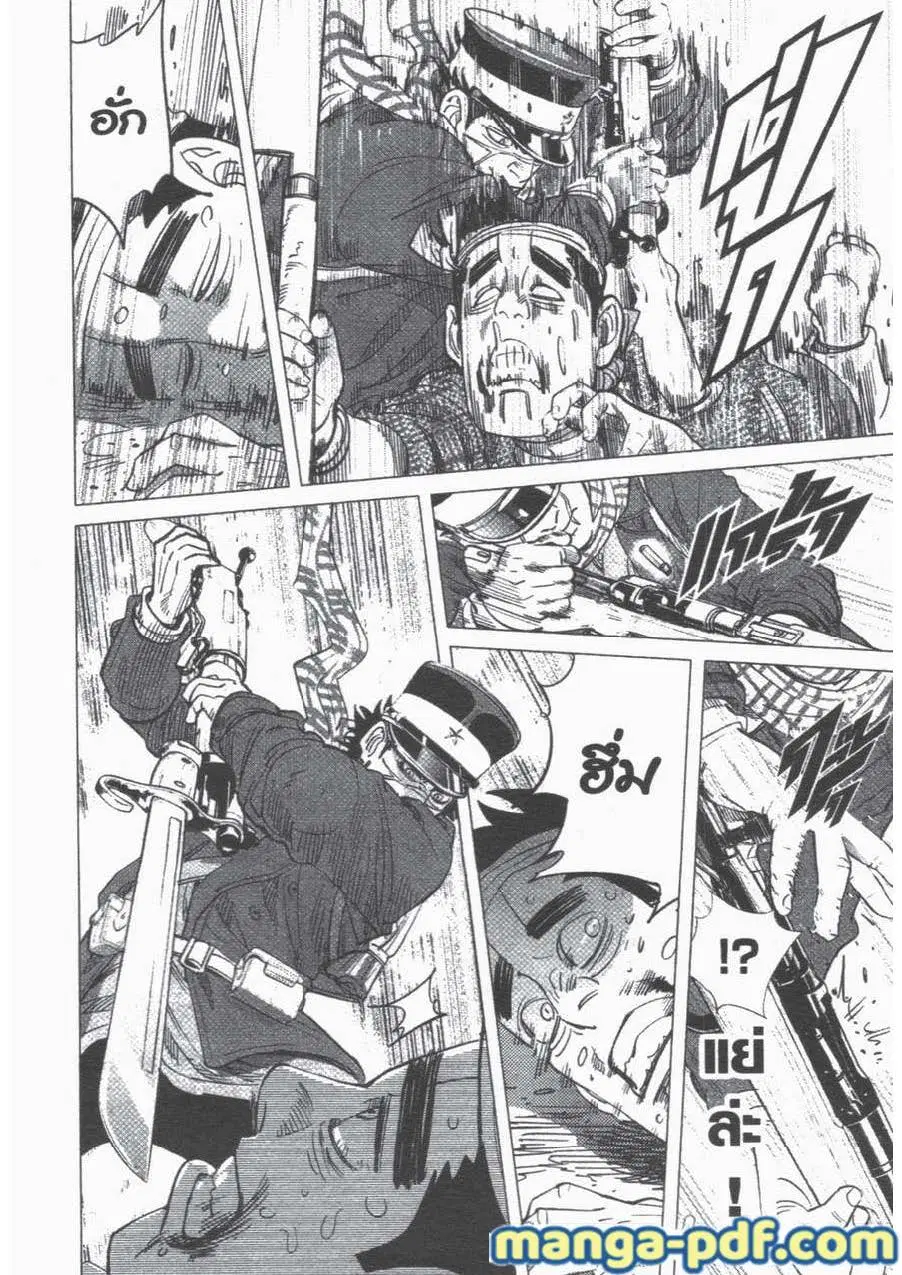 Golden Kamuy ตอนที่ 41 หน้า 5