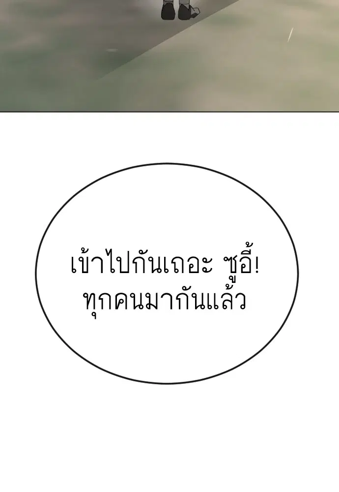 Superhuman Era ตอนที่ 184 หน้า 186