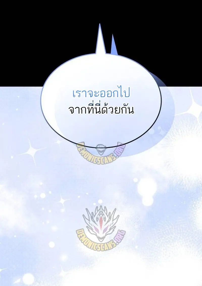 Subscribed To The Transcendental Channels แค่กดสับตะไคร้ ก็ได้พลังมาเฉยเลย ตอนที่ 91 หน้า 120