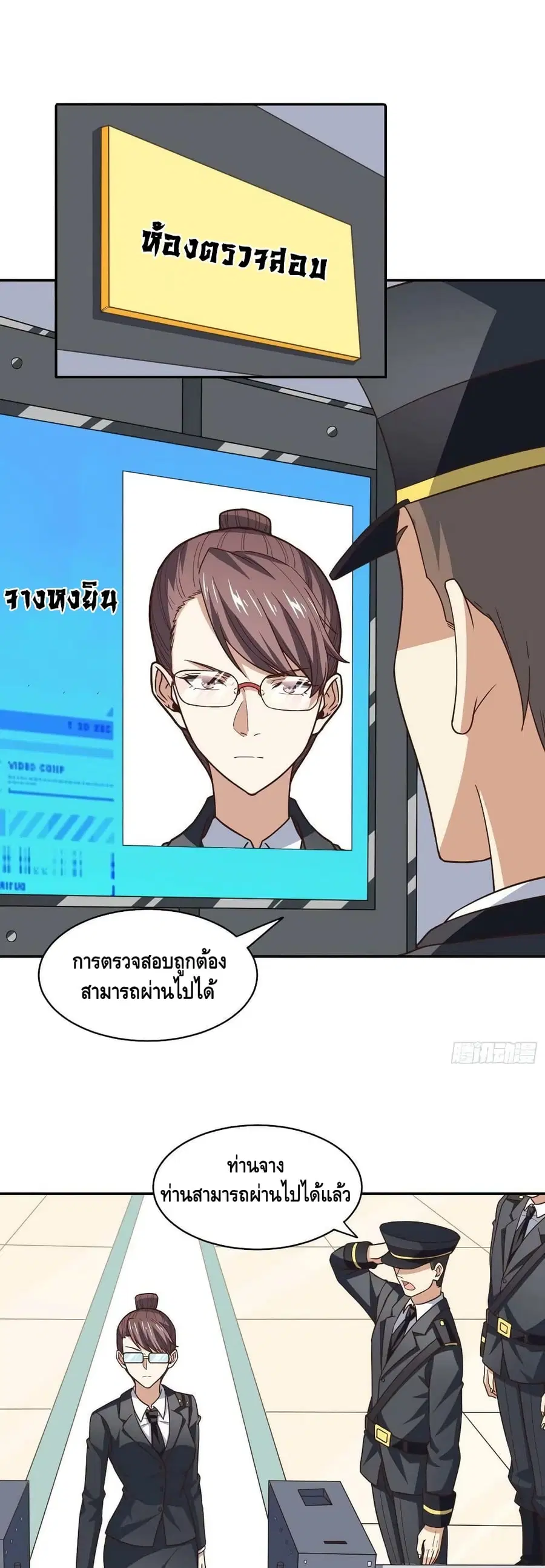 High Energy Strikes ตอนที่ 227 หน้า 15