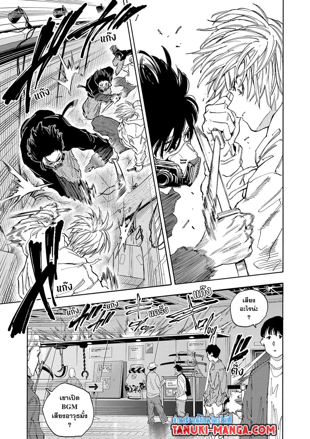Sakamoto Days ตอนที่ 142 หน้า 10