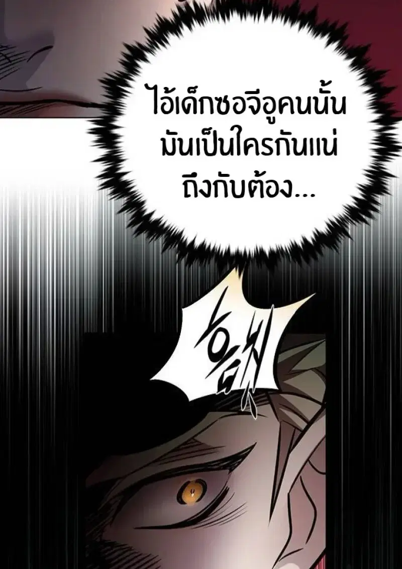 Eleceed ตอนที่ 392 หน้า 162
