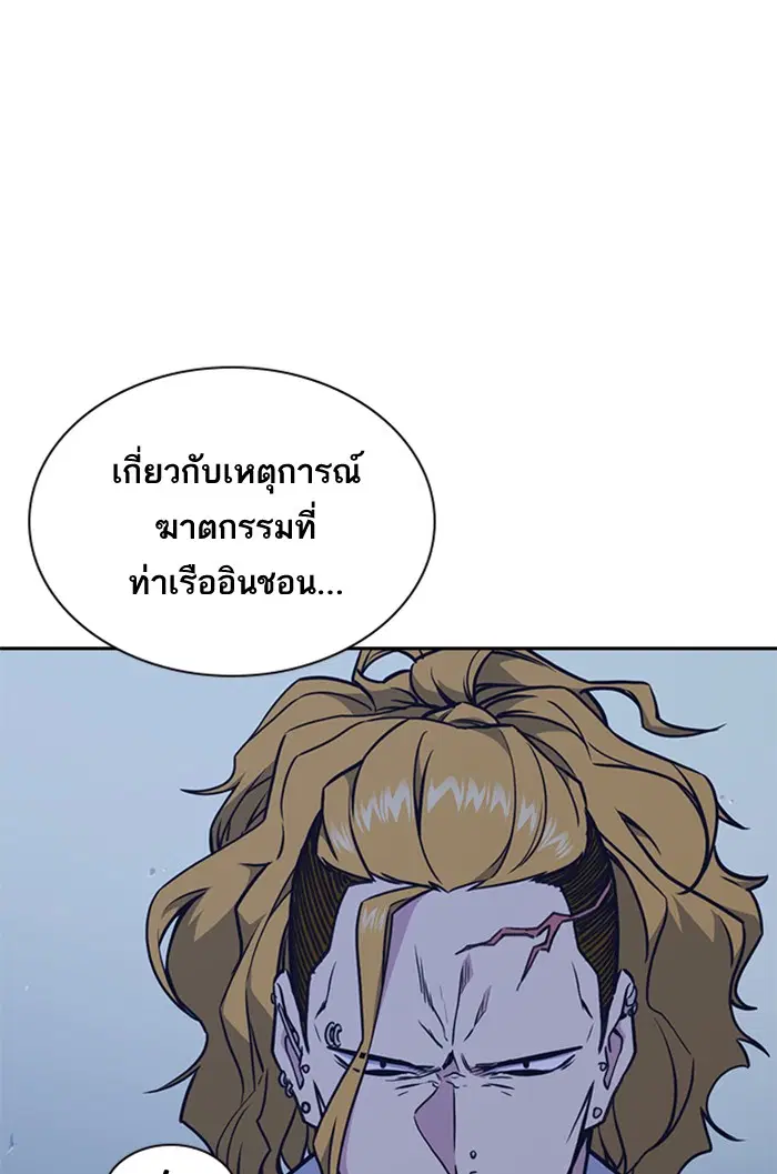 Study Group ตอนที่ 61 หน้า 34