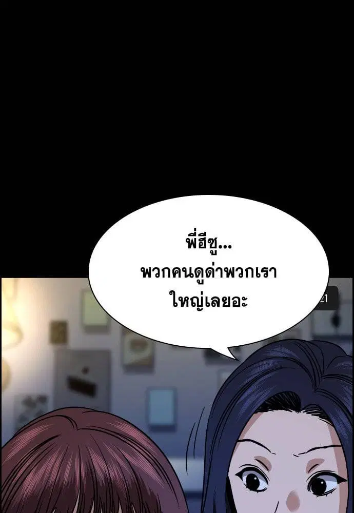 True Education ตอนที่ 148 หน้า 243