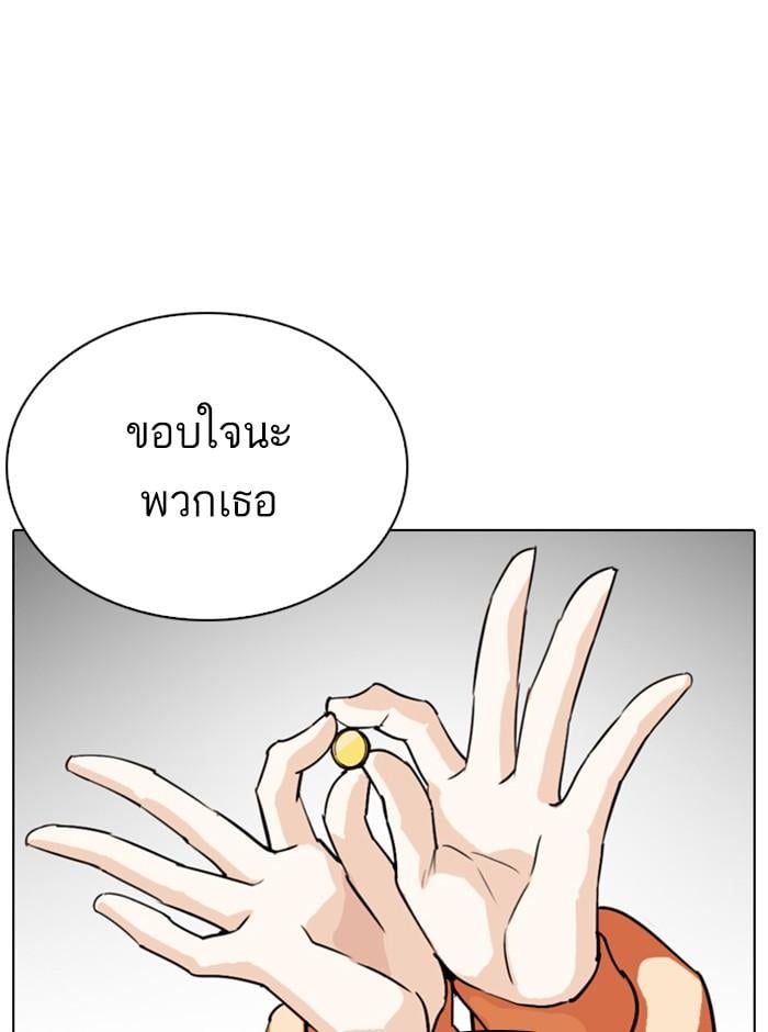 Lookism ตอนที่ 290 หน้า 71