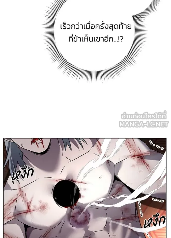 Night of the Ogre ตอนที่ 82 หน้า 171