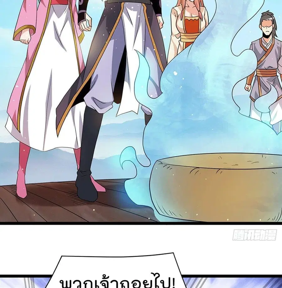 Immortal King of City ตอนที่ 209 หน้า 16