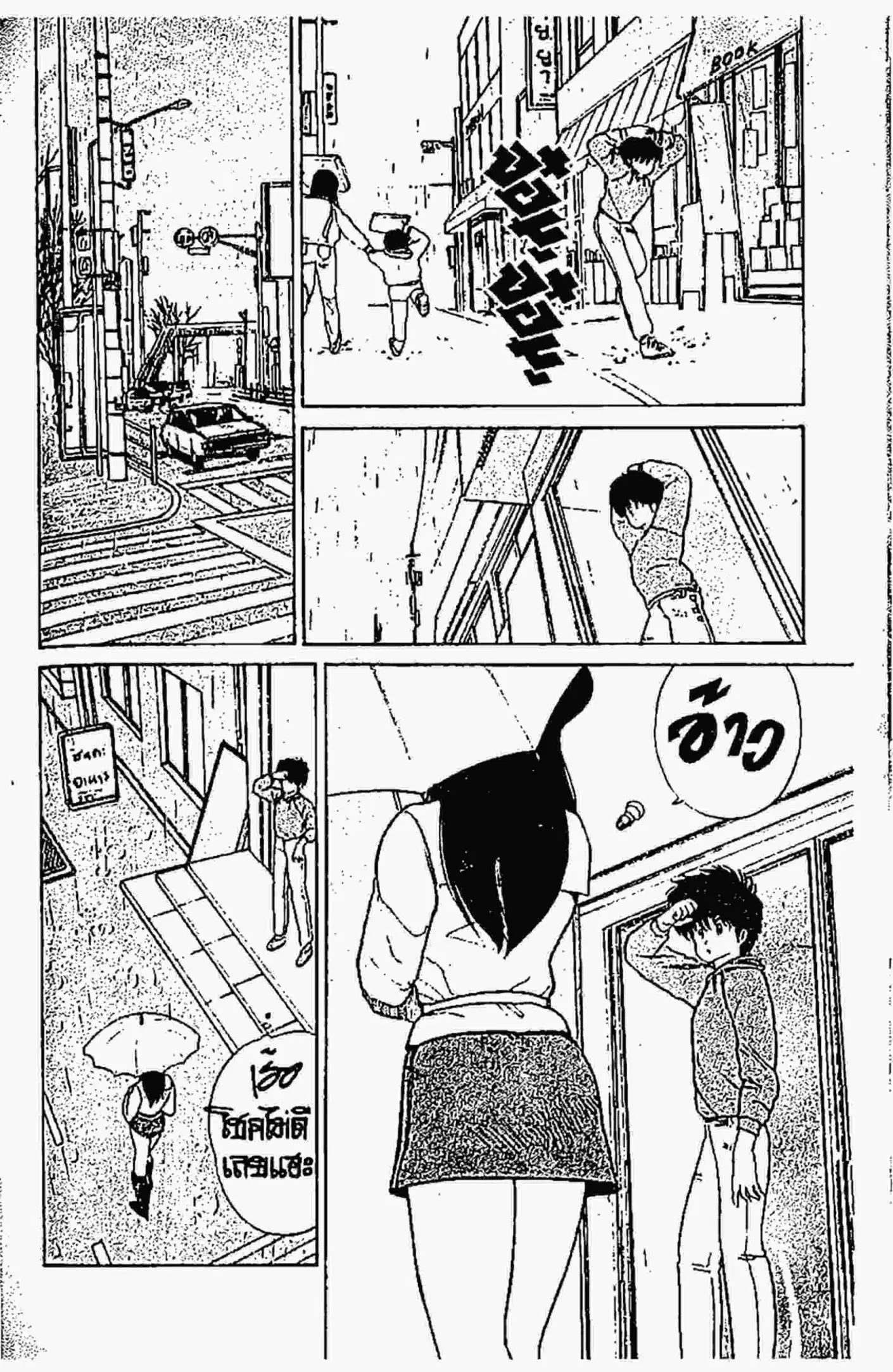 Kimagure Orange☆Road ตอนที่ 55 หน้า 5