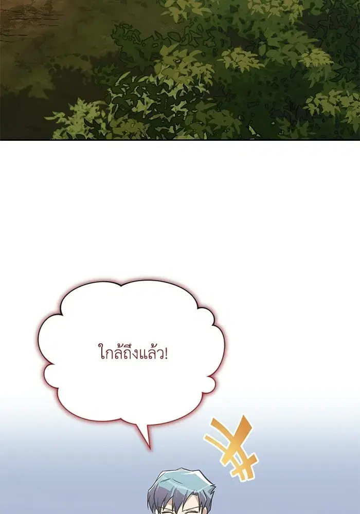 The Lazy Lord Masters the Sword ตอนที่ 130 หน้า 151