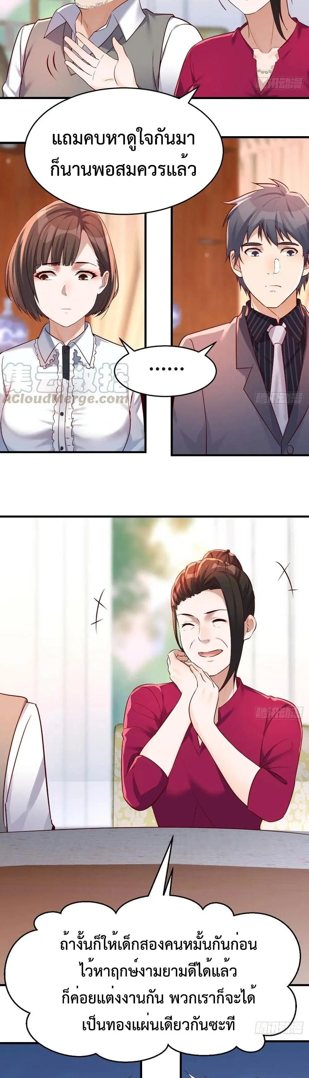 My Twin Girlfriends Loves Me So Much ตอนที่ 114 หน้า 6