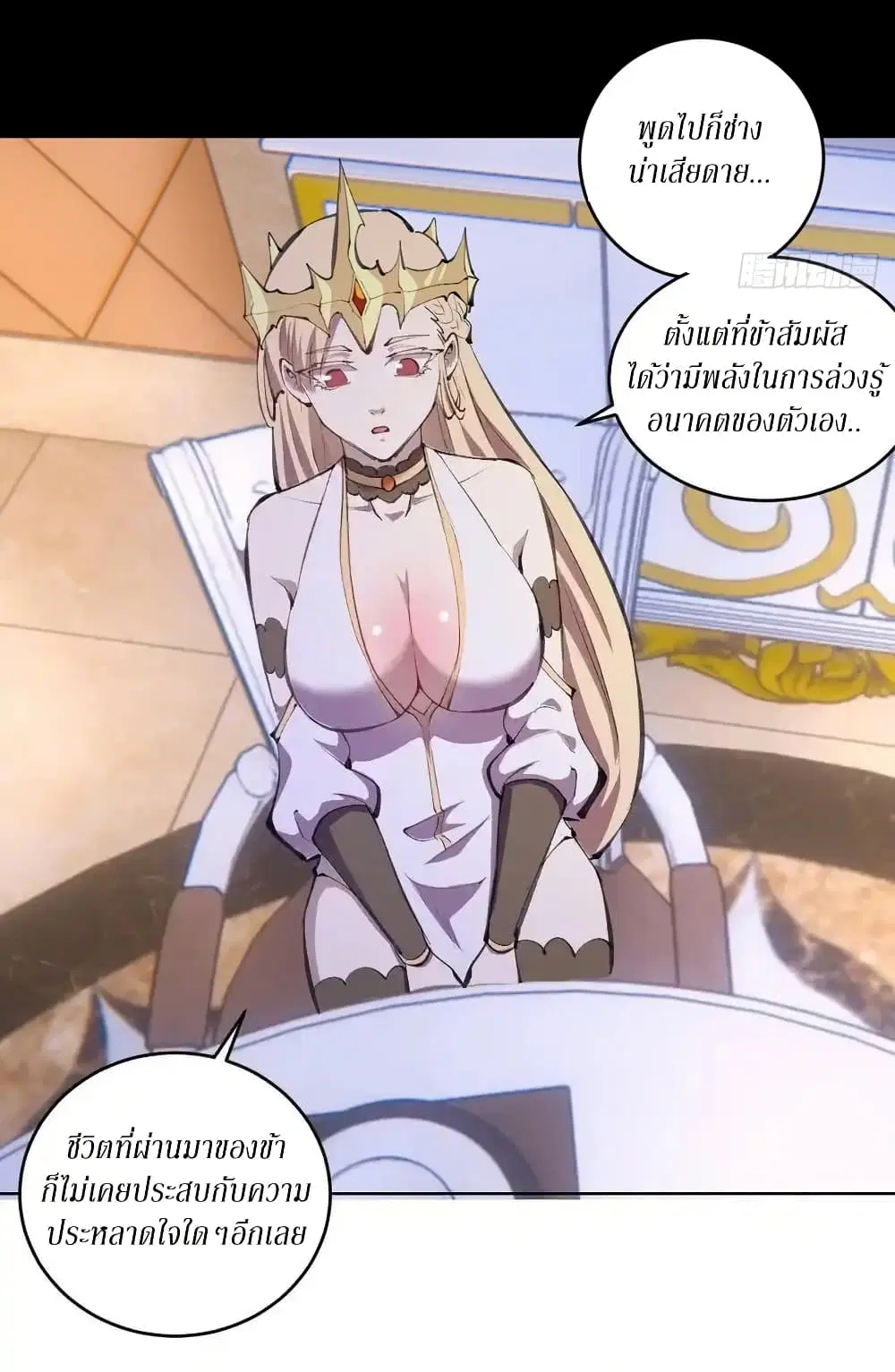 King Star Emperor ตอนที่ 141 หน้า 6