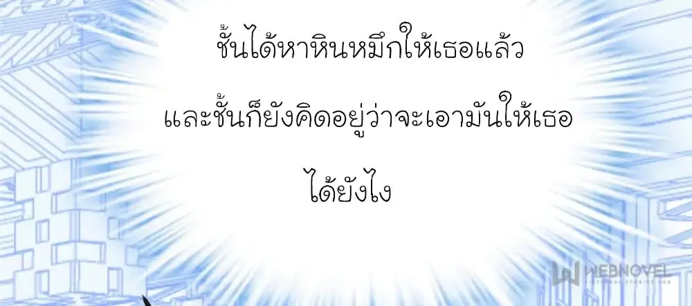 My Beautiful Time with You ตอนที่ 163 หน้า 39