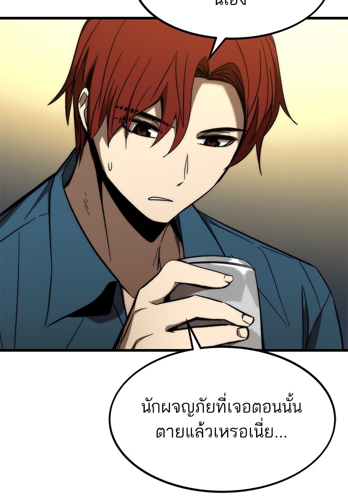 Ultra Alter แอ็กรองสตรองโคตร ตอนที่ 67 หน้า 58