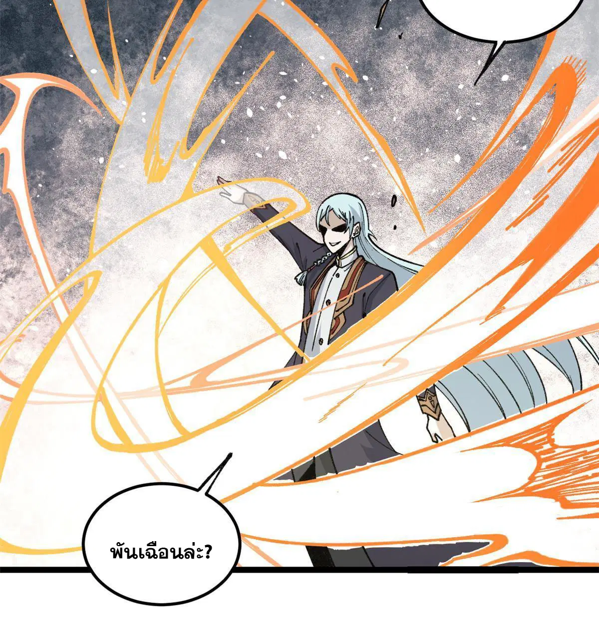 All Hail the Sect Leader ตอนที่ 133 หน้า 11