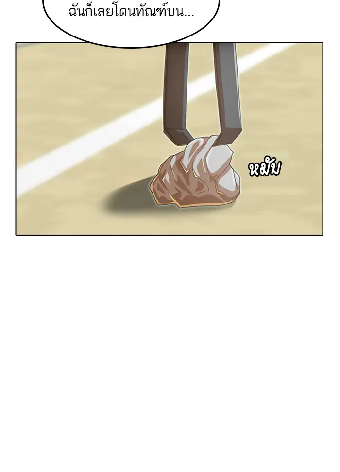 Random Chat ตอนที่ 73 หน้า 165