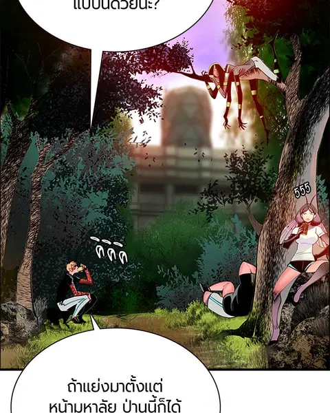 Jungle Juice ตอนที่ 5 หน้า 140