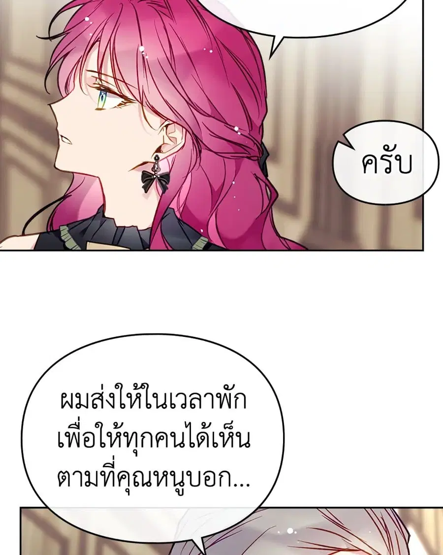 Death Is The Only Ending For The Villainess ตอนที่ 102 หน้า 45