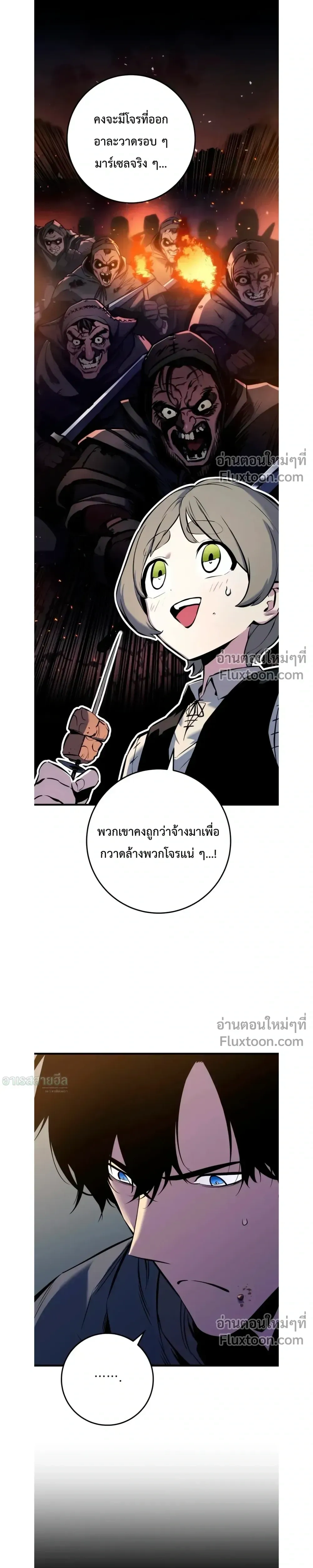 The Wandering Knight’s Survival Manual การเอาชีวิตรอด ของอัศวินพเนจร ตอนที่ 18 หน้า 41