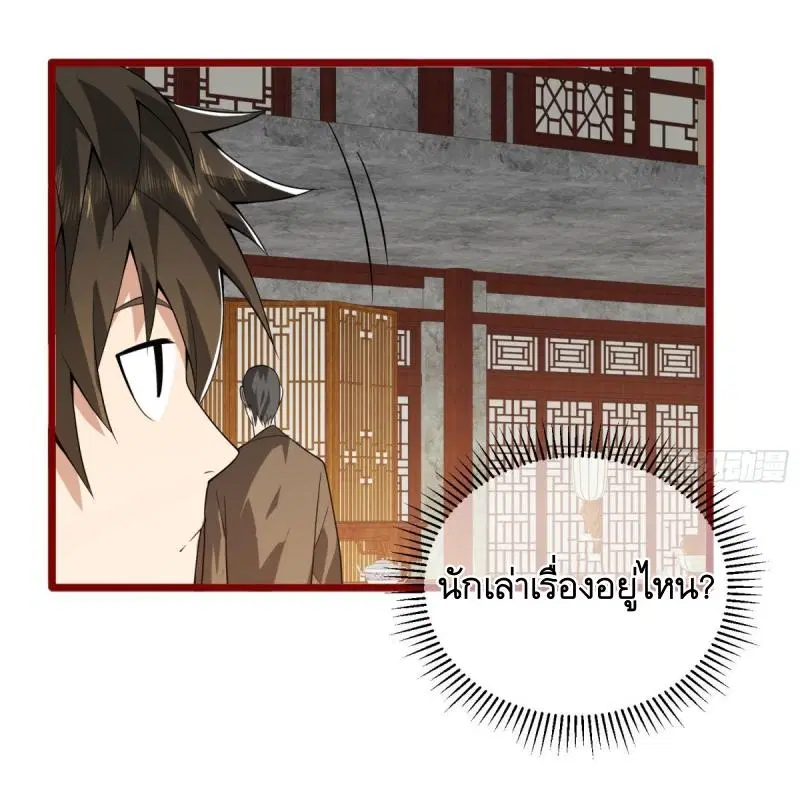 The First Order ตอนที่ 246 หน้า 9