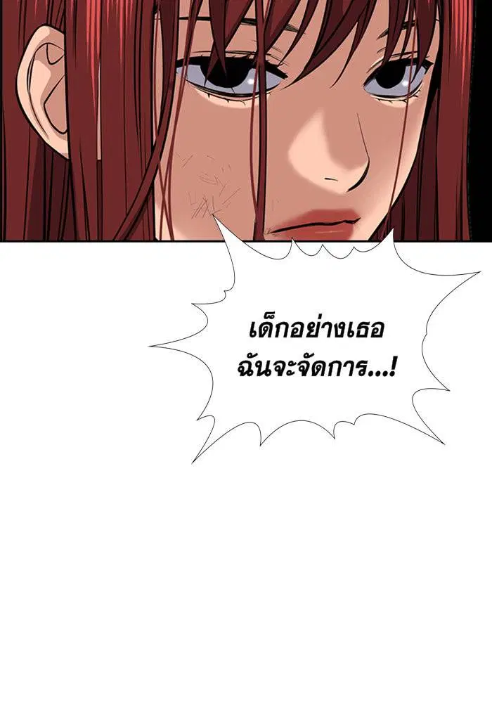 True Education ตอนที่ 18 หน้า 122