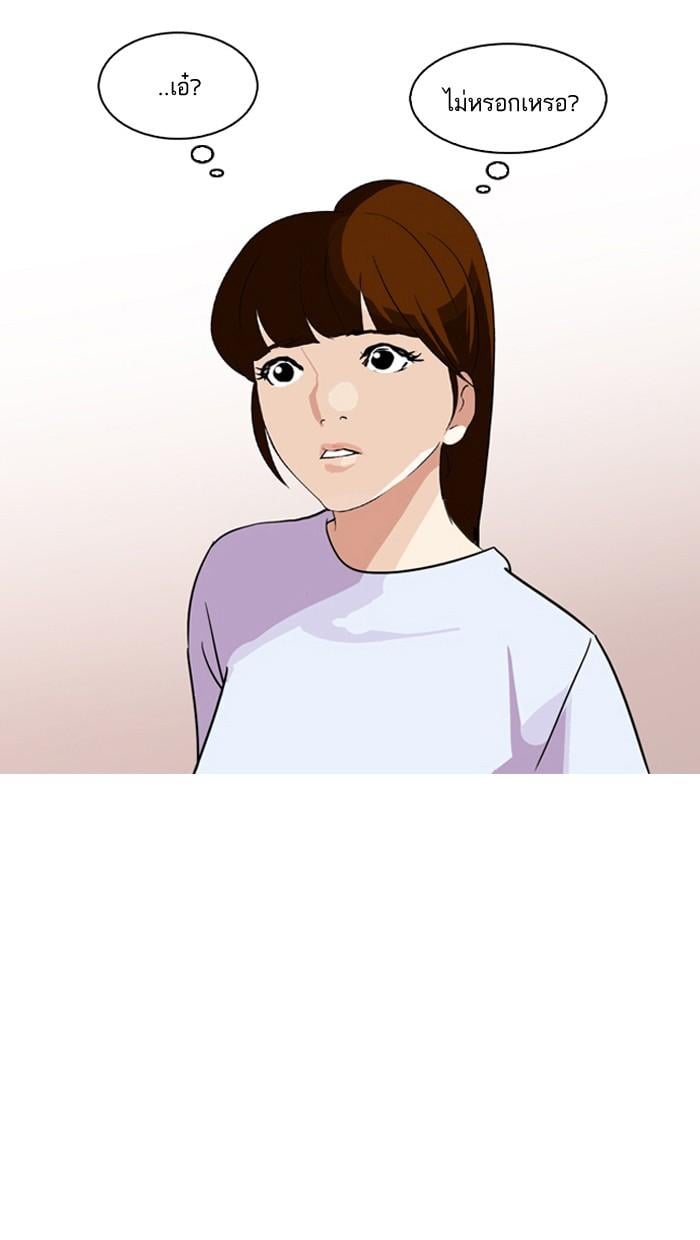 Lookism ตอนที่ 134 หน้า 19
