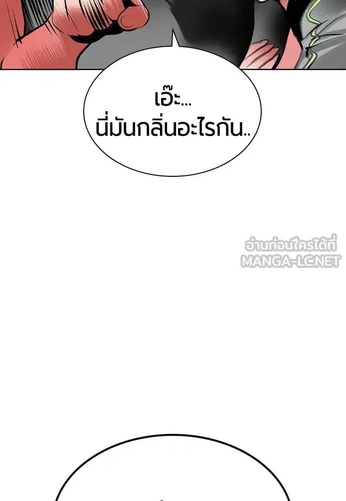 Jungle Juice ตอนที่ 128 หน้า 30
