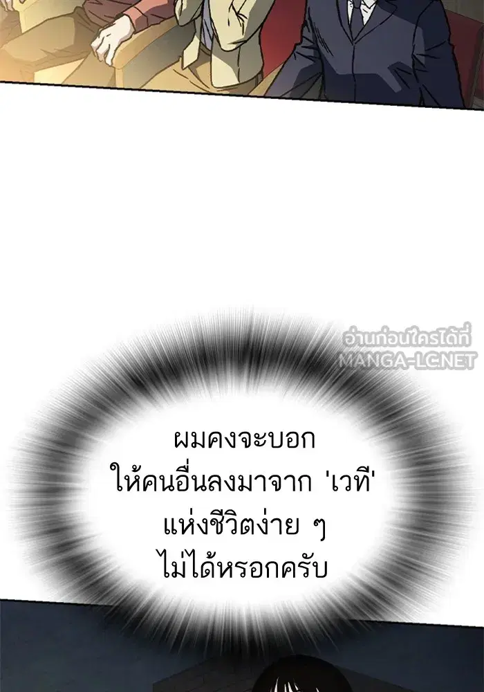 Study Group ตอนที่ 235 หน้า 114