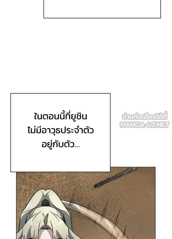 Night of the Ogre ตอนที่ 77 หน้า 177