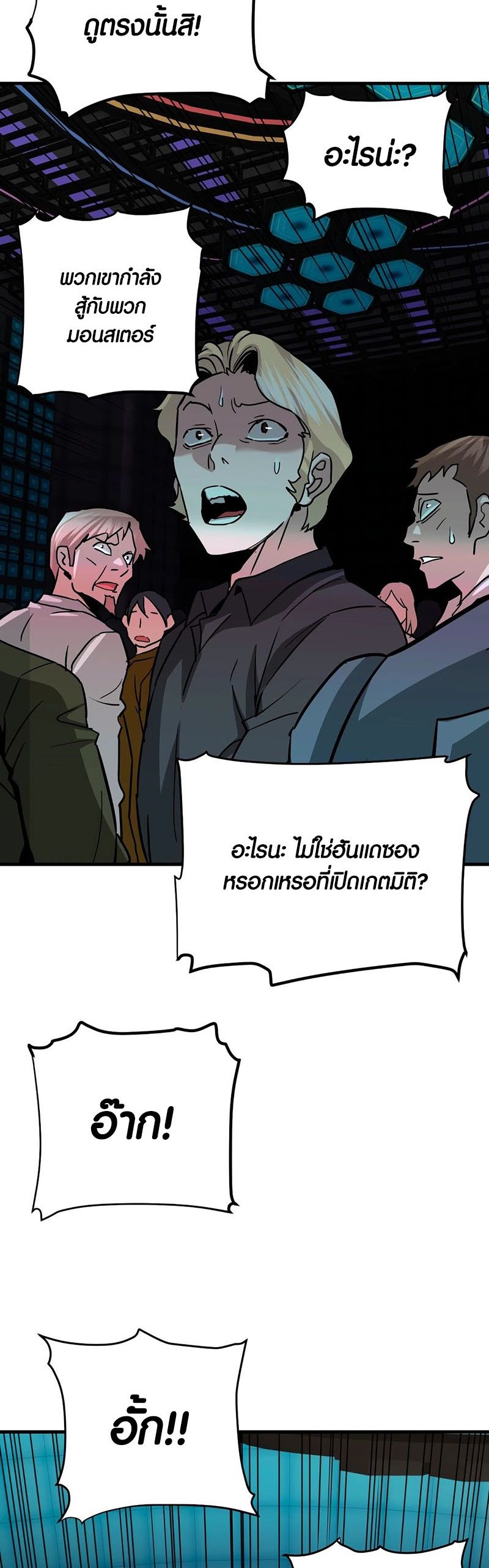 Han Dae Sung That Returned From Hell ตอนที่ 100 หน้า 30