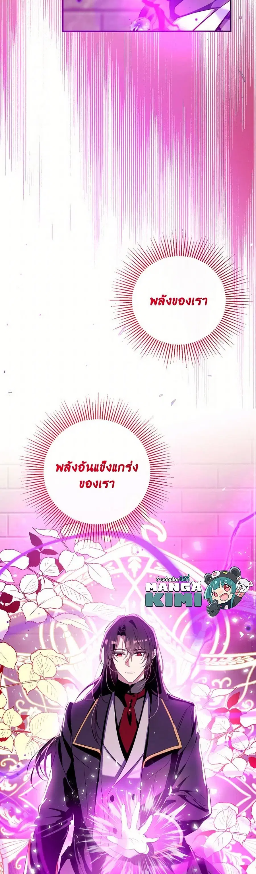Can We Become a Family? ตอนที่ 133 หน้า 5