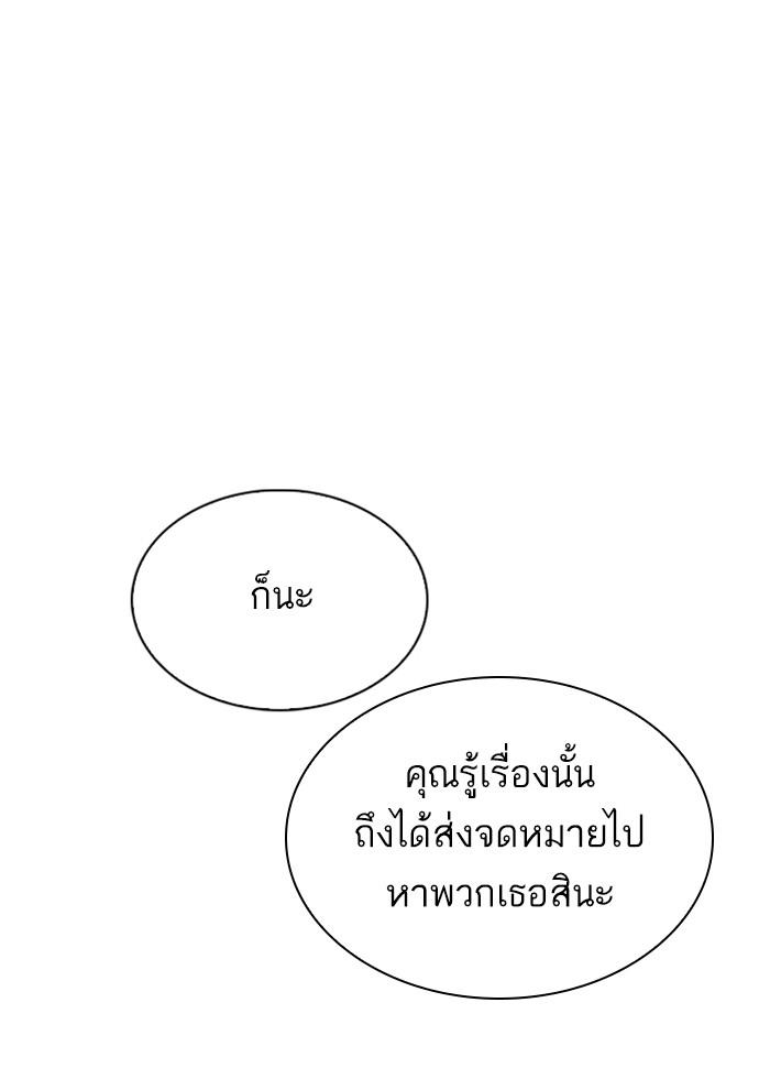 Lookism ตอนที่ 289 หน้า 181