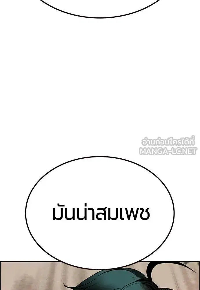Jungle Juice ตอนที่ 183 หน้า 155