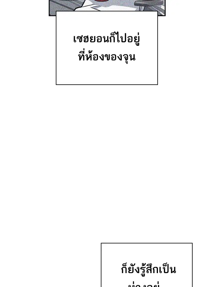 Study Group ตอนที่ 97 หน้า 8