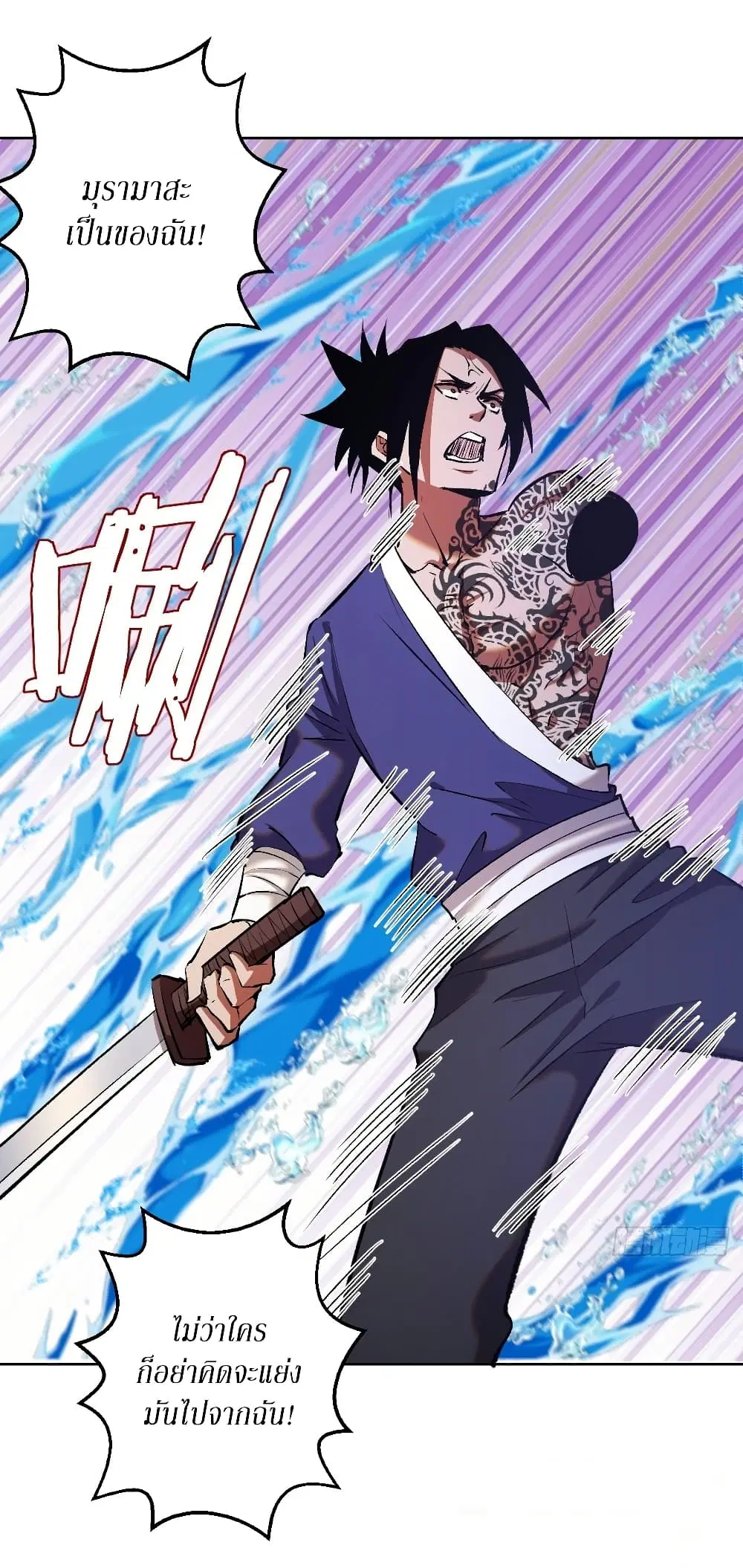 King Star Emperor ตอนที่ 113 หน้า 10