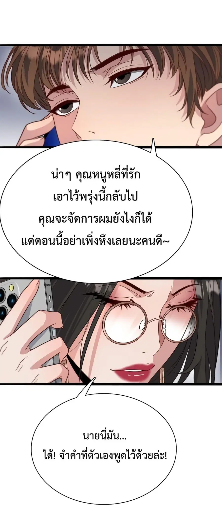 i’m stuck on the same day for a thousand years ตอนที่ 52 หน้า 29