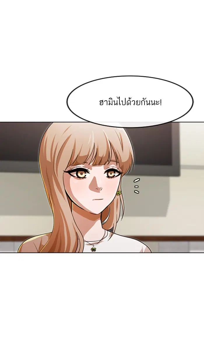 Random Chat ตอนที่ 108 หน้า 82