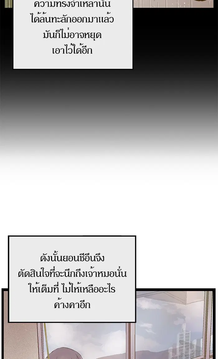 Weak Hero ตอนที่ 92 หน้า 42