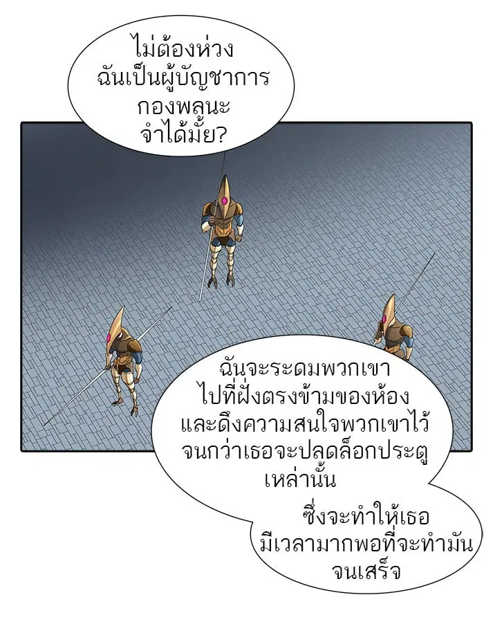 Tower of God ตอนที่ 493 หน้า 54