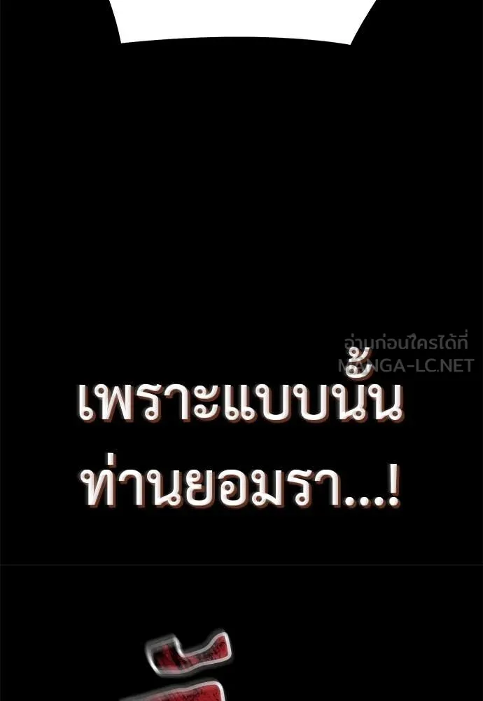 Reincarnation Path of The Underworld King ยอมรา ผู้พิพากษาจากนรก ตอนที่ 91 หน้า 92