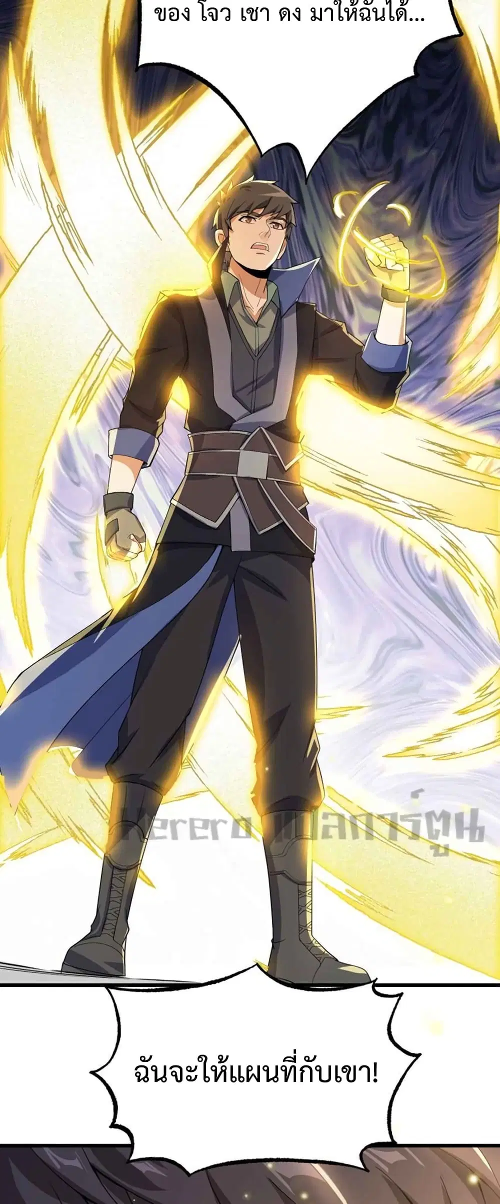 Super Warrior in Another World ตอนที่ 219 หน้า 30