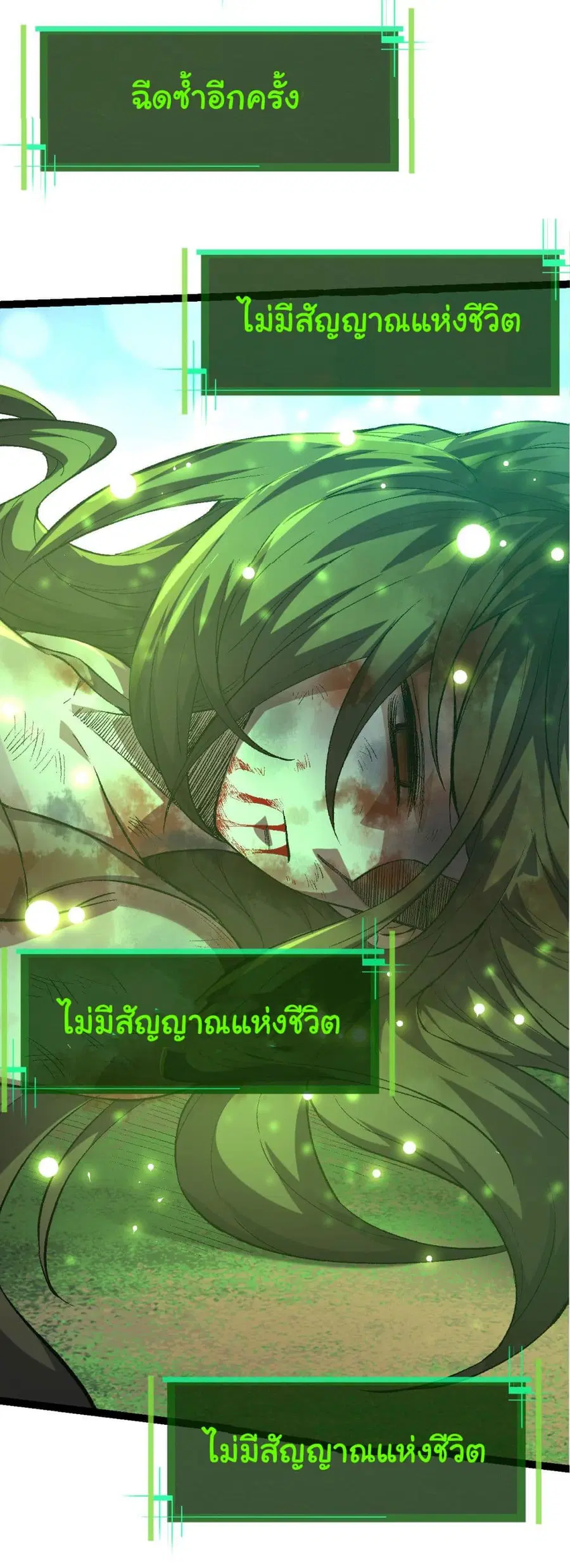 Evolution Begins With A Big Tree ตอนที่ 10 หน้า 36