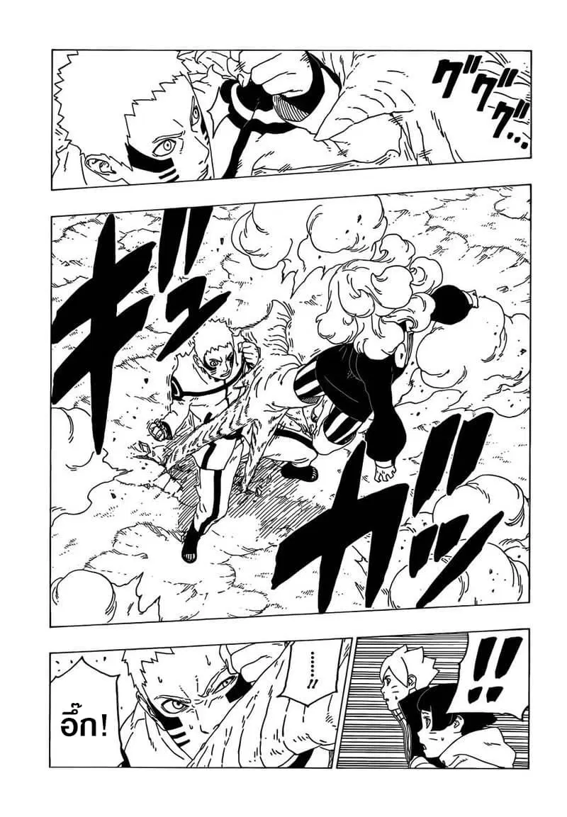 Boruto: Naruto Next Generations – โบรูโตะ: นารูโตะ เน็กซ์ เจนเนเรชั่น ตอนที่ 31 หน้า 17
