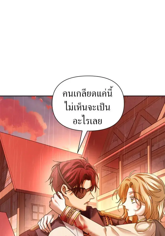 Your Throne ตอนที่ 102 หน้า 43