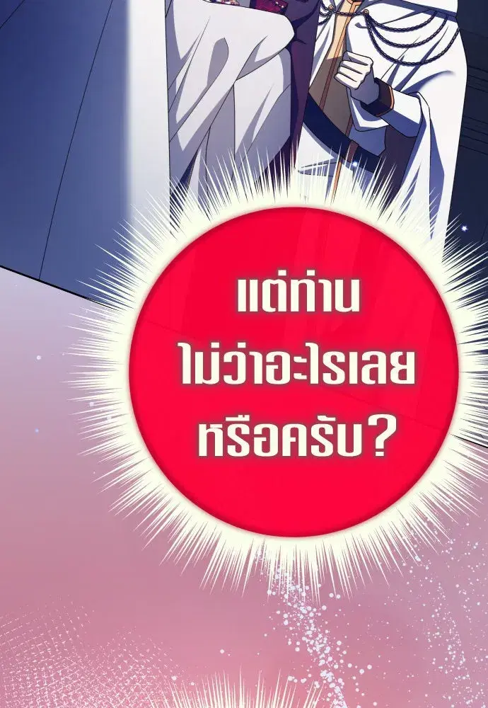 Your Throne ตอนที่ 180 หน้า 56