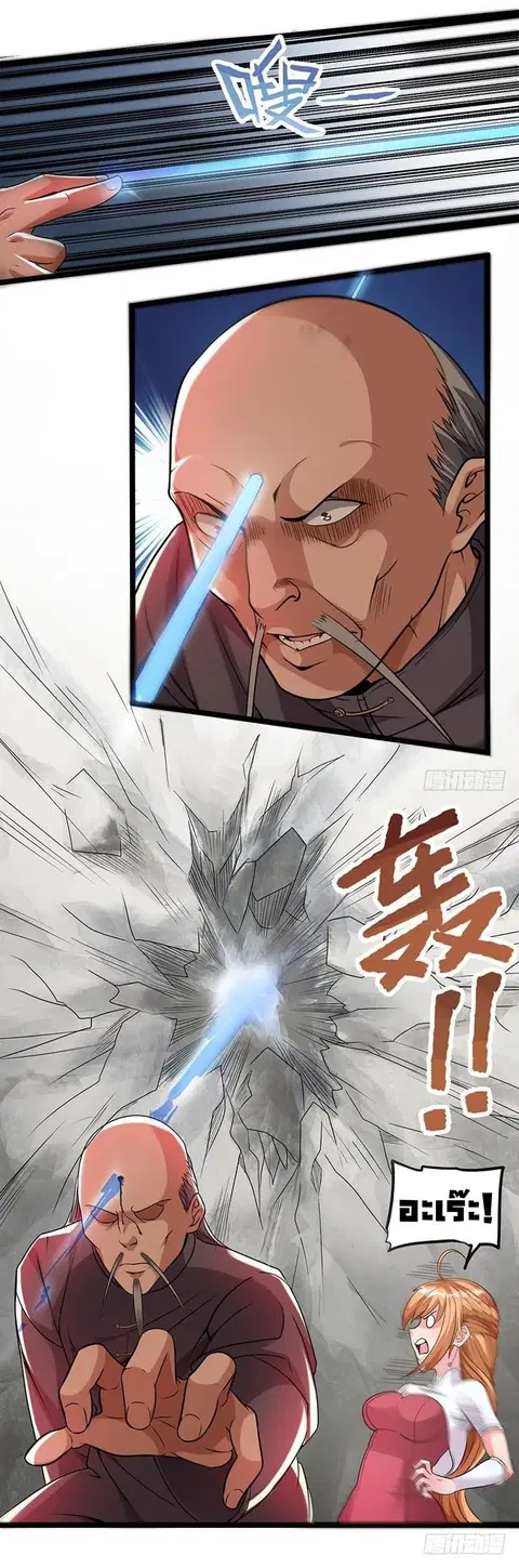 Immortal King of City ตอนที่ 9 หน้า 6