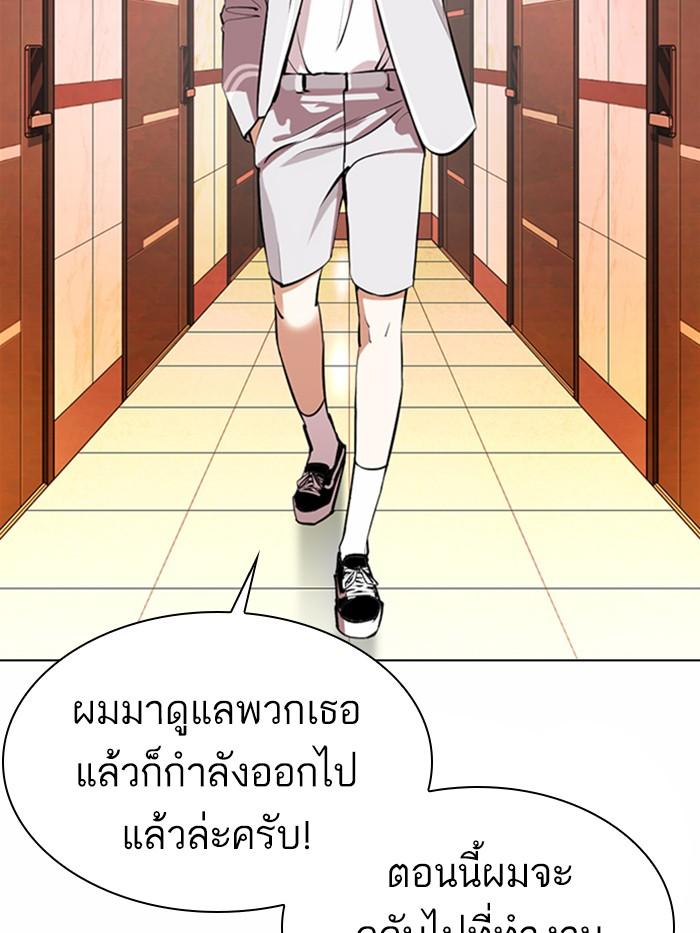 Lookism ตอนที่ 363 หน้า 65