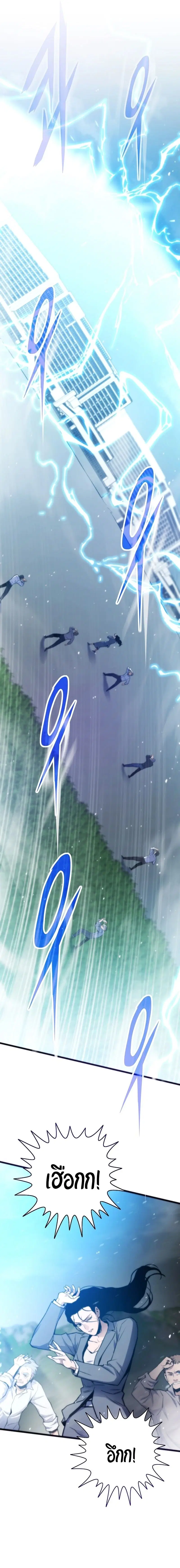 Past Life Returner ตอนที่ 137 หน้า 6