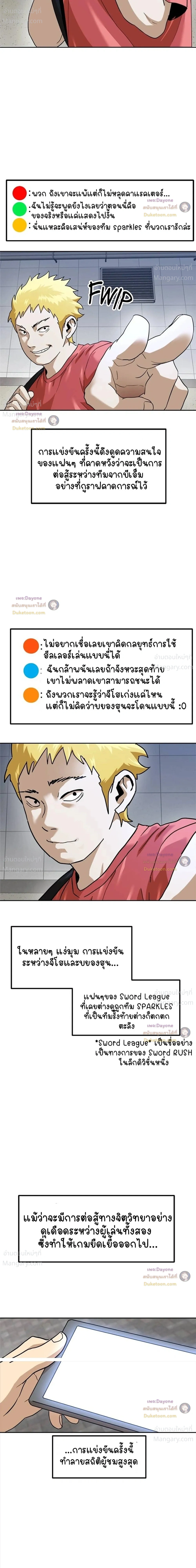 Double Click ตอนที่ 172 หน้า 16