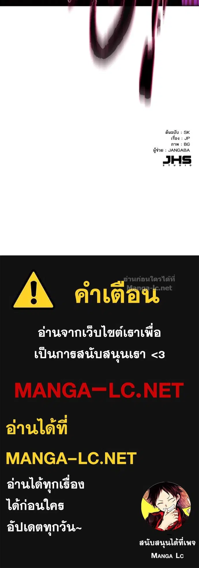 Reborn Rich ตอนที่ 33 หน้า 147