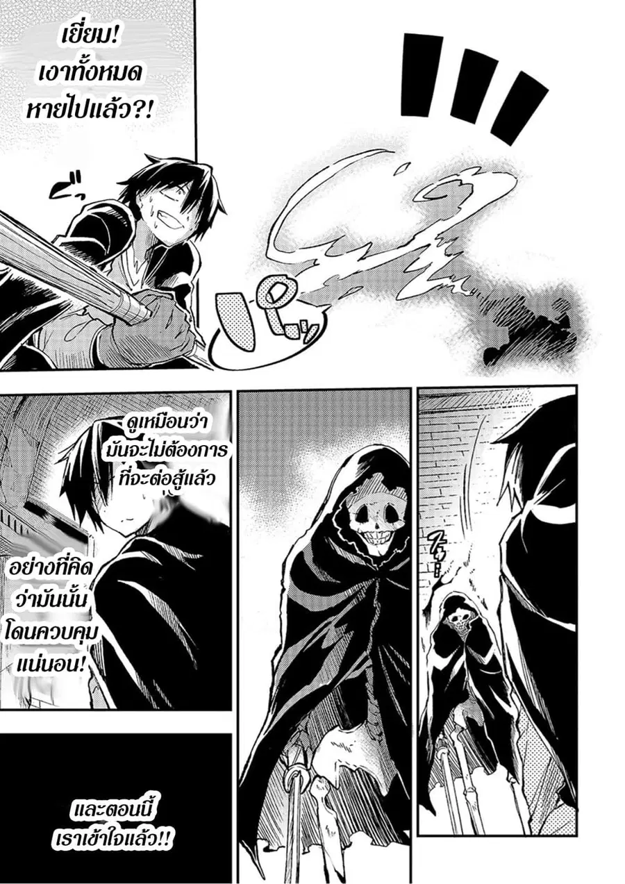 Hitoribocchi no Isekai Kouryaku ตอนที่ 43 หน้า 9